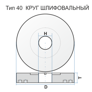 Круг шлифовальный 40 750x70x25 14А 90 M 9 B 32 вод.черт.2.И.40.153.500.250СБ Луга Абразив